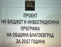 Обсъдиха публично проектобюджета на Община Благоевград за 2017г.
