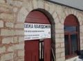СКАНДАЛНО! Строената с труда на благоевградчани хижа  Македония” одържавена зад гърба на Туристическо дружество  Айгидик