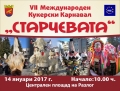 Сурвакарите от село Бачево откриват VII-мия Международен кукерски карнавал  Старчевата  в Разлог тази събота