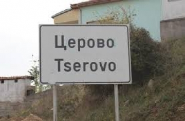 Иван Саков от ГЕРБ е новият кмет на благоевградското село Церово