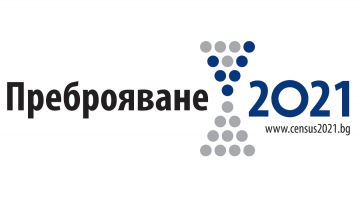 Община Сандански разкрива преброителен пункт