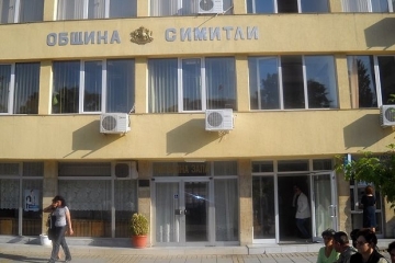Община Симитли разкрива временен преброителен пункт