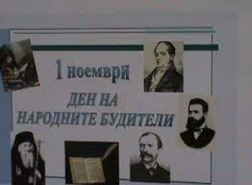 Конкурс за рецитал по повод Деня на Народните будители организира Детски парламент - Благоевград