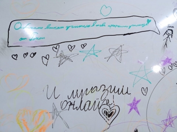 Третокласници от 9 ОУ  Пейо Крачолов Яворов в Благоевград изрисуваха дъската с послание –  Мразим онлайн