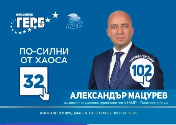 Александър Мацурев: Модернизиране на Спешната помощ в региона, ще бъде мой приоритет