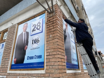 Стоян Стоев: При нов управленски мандат на ГЕРБ средната учителска заплата ще бъде 2500 лв.