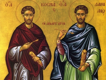 Почитаме светите безсребърници и чудотворци Козма и Дамян