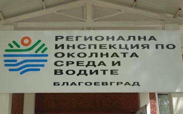 Снежина Кръстева-Якимова оглави РИОСВ – Благоевград