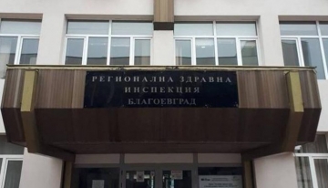 РЗИ-Благоeвград: Няма информация за засечени фалшиви сертификати на границата с Гърция