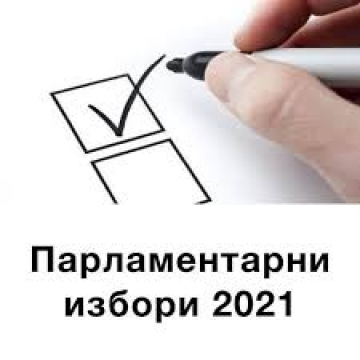 Politico: За ГЕРБ биха гласували 24, за БСП - 16, за ПП-15