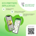 Мобилно приложение улеснява разделното събиране на отпадъци в Благоевград