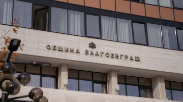 Община Благоевград и Съвет за сътрудничество с анкета до гражданите, относно изграждане на нова кучешка площадка на територията на града