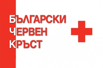 БЧК– Благоевград продължава раздаването на хранителни продукти
