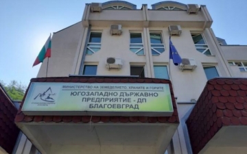 Нови рокади на горски директори в ЮЗДП Благоевград