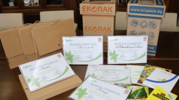 С успех приключи кампанията  Банско рециклира