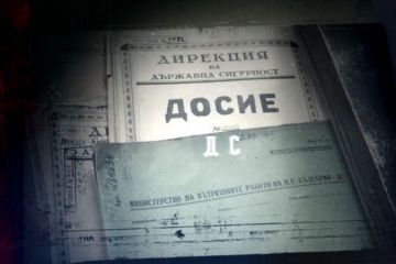 АРХИВИТЕ ГОВОРЯТ! 10 с агентурно минало откри Комисията по досиетата сред гл. архитекти и кметски наместници в Пиринско