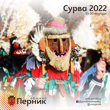 Магията на  Сурва се завръща в Перник през 2022 г. Сурвакари, кукери, джамалари и бабугери ще дефилират в три уикенда