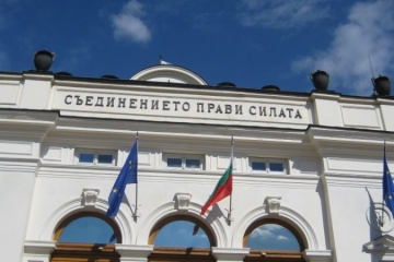 Решено! По-кратка коледна ваканция за депутатите
