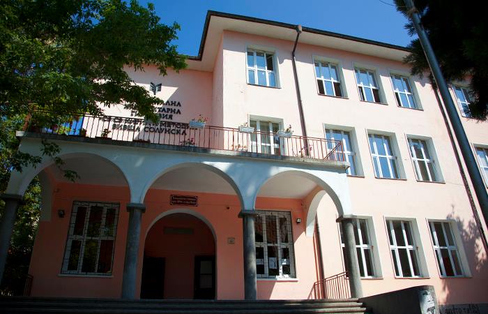 Благоевград отбелязва днес 135 години от основаването на Националната хуманитарна гимназия  Св. св. Кирил и Методий”