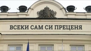Всеки сам си преценя” е българската реплика на годината