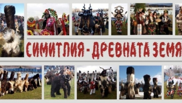 Текат последни приготовления преди XVIII издание на фестивала  Симитлия – Древната земя на кукерите