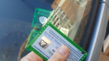 Край на задължителната хартиена Гражданска отговорност при преглед на автомобила