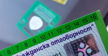 Гражданската скочи, с до 30 лв. засега. Някога ще има и Бонус-малус!