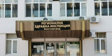 Важно! Нови противоепидемични мерки за област Благоевград влизат от днес