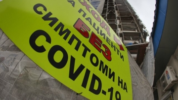 Млади мъже и жени са сред жертвите на Ковид-19 за денонощието