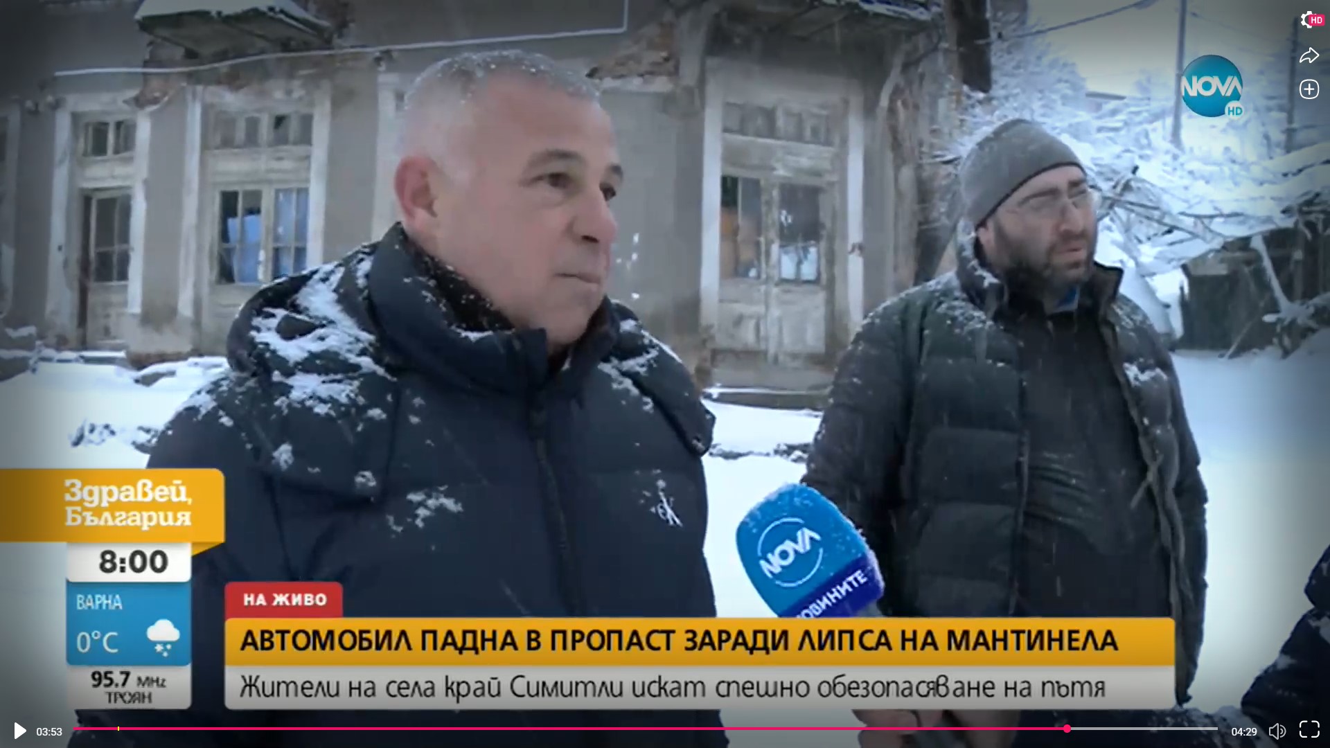 Кметът Апостолов: Вече месеци наред сигнализираме институциите, че трябва да бъдат поставени мантинели по пътя Полето - Брежани
