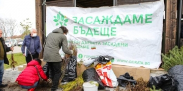 Гората. бг  ще подари 12 000 дръвчета на благоевградчани
