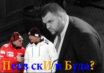 Световната финансово-кредитна агенция ФИЧ посече банката на Цеко Минев ПИБ, като свали кредитния им рейтинг с цели 3 стъпала