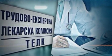 Кабинетът на ТЕЛК в Петрич – два пъти седмично ще работи с пациенти
