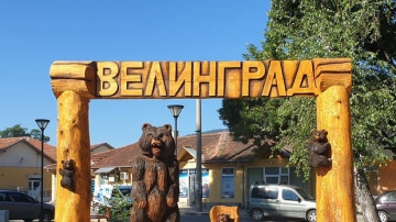 Велинград е най-посещаваният курорт у нас през 2021 г.