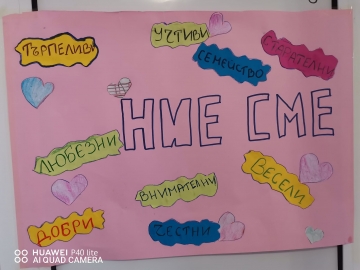 Дъжд от усмивки и доброта завалява в Център за настаняване от семеен тип в село Брежани
