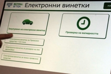 Важно за шофьорите: Край на двойното плащане при сгрешена винетка