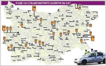 ВНИМАНИЕ ШОФЬОРИ! 148 мобилни камери снимат от днес на пътя