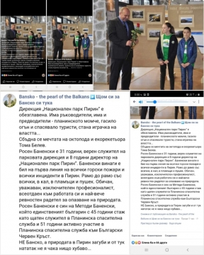 Мафията в Банско скърби: Дирекция  Национален парк Пирин” е обезглавена!