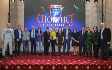 Наградиха най-добрите спортисти и треньори в Петрич