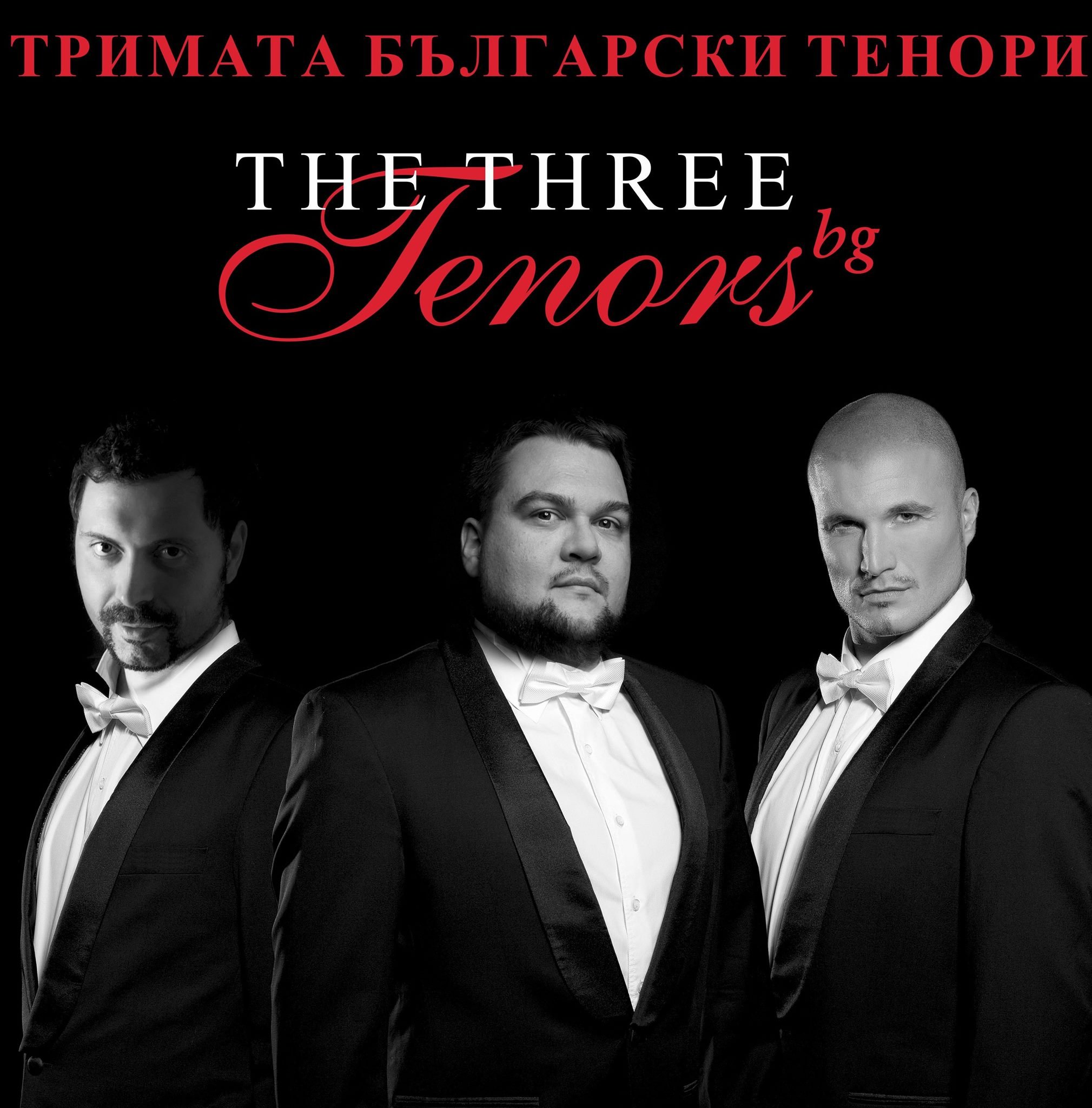 Тримата тенори с концерт за дамите в Банско
