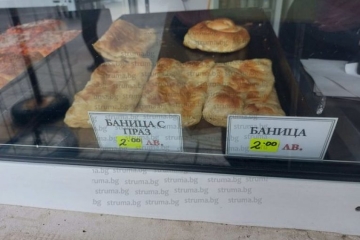 Закуските в Дупница поскъпнаха от вчера