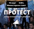 Депутатът от Симитли Стефан Апостолов призовава за протест в подкрепа на Борисов