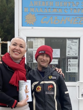 Писателката Гергана Тодорова и Община Симитли започнаха съвместна инициатива в социалните центрове