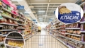 ЦЕНОВА СЕКИРА: Цените на храните скочили с 30 на сто за една година