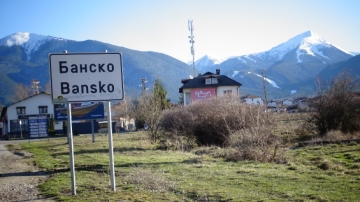 Полева лаборатория в Банско