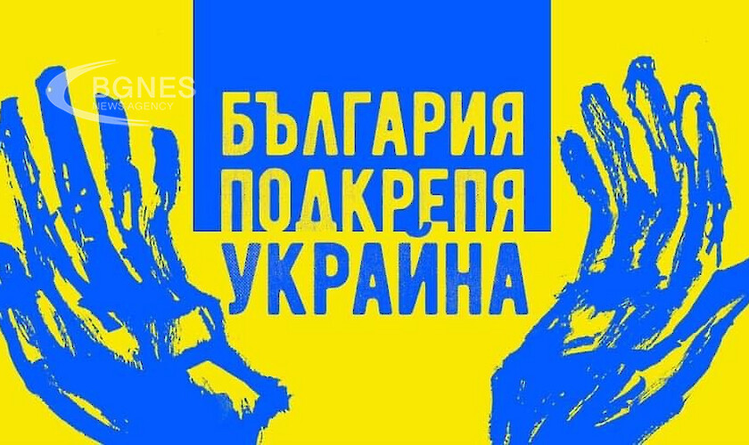 България казва: Не на войната в Украйна!