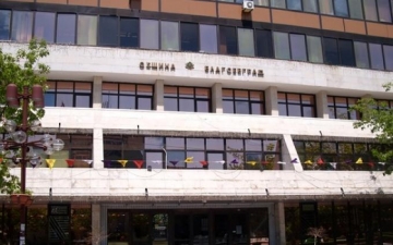 Пълнят хазната в Благоевград с 41 милиона от данъци и такси