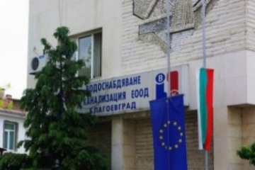 ВиК – Благоевград с планова профилактика в областта