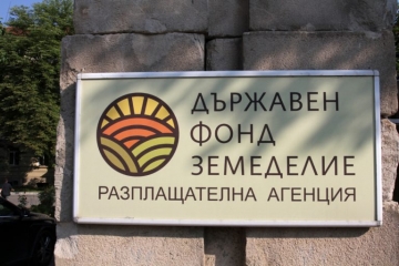 Благоевградски фирми подпомогнати със стотици хиляди левове от ДФЗ през пандемията