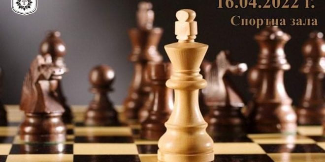 Великденски турнир по шах организира община Сандански